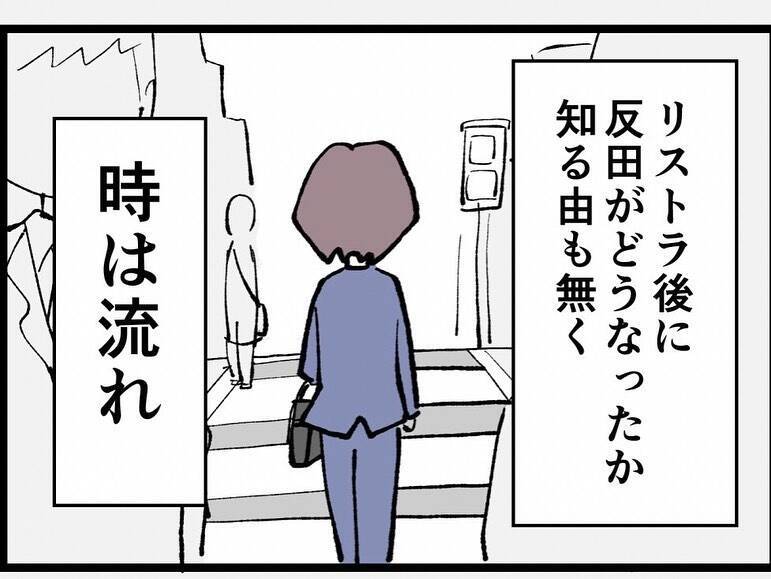 「もしかして幸木？」時は過ぎ…数年後、私に声をかけてきたのは？