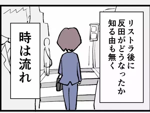 「「もしかして幸木？」時は過ぎ…数年後、私に声をかけてきたのは？」の画像