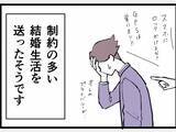 「「もしかして幸木？」時は過ぎ…数年後、私に声をかけてきたのは？」の画像3