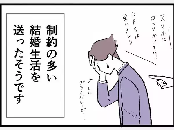 「「もしかして幸木？」時は過ぎ…数年後、私に声をかけてきたのは？」の画像