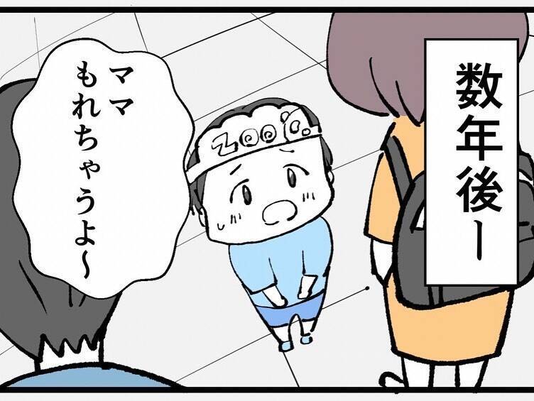 「もしかして幸木？」時は過ぎ…数年後、私に声をかけてきたのは？