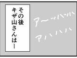 「「もしかして幸木？」時は過ぎ…数年後、私に声をかけてきたのは？」の画像1
