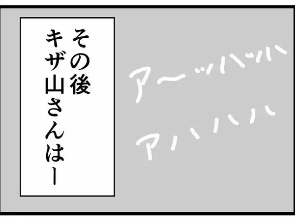 「「もしかして幸木？」時は過ぎ…数年後、私に声をかけてきたのは？」の画像