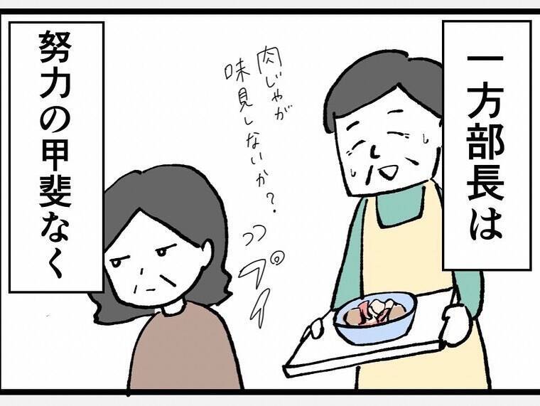 「もしかして幸木？」時は過ぎ…数年後、私に声をかけてきたのは？