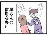 「「もしかして幸木？」時は過ぎ…数年後、私に声をかけてきたのは？」の画像2