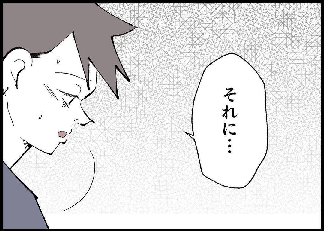 【漫画】「信じてほしい」と軽々しくは言えない　許さなくてもいい【僕と帰ってこない妻 Vol.497】