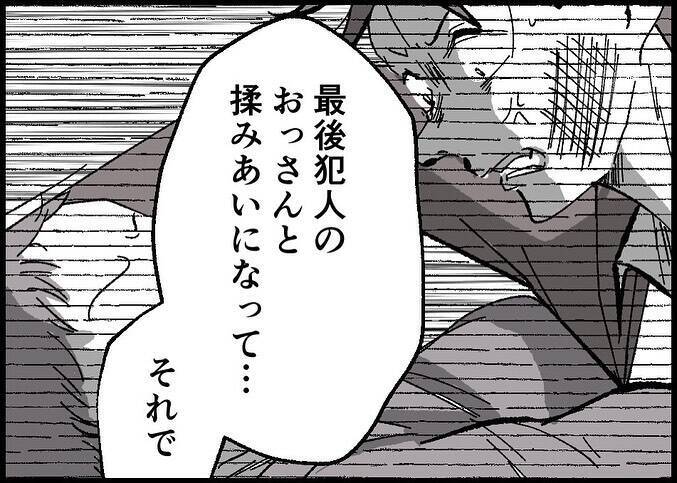 【漫画】ケガをして帰宅した夫「また誕生日を台無しに」と落ち込む【僕と帰ってこない妻 Vol.545】