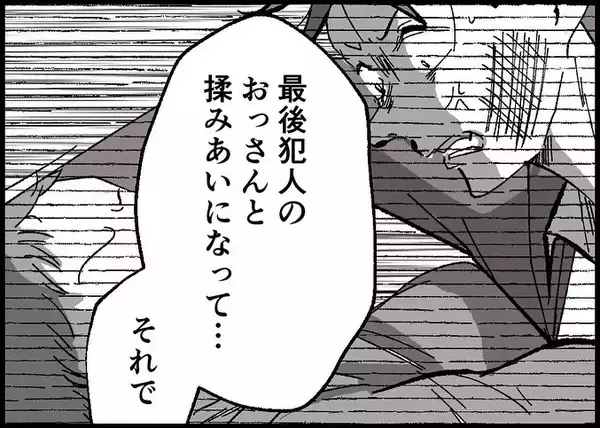 「【漫画】ケガをして帰宅した夫「また誕生日を台無しに」と落ち込む【僕と帰ってこない妻 Vol.545】」の画像