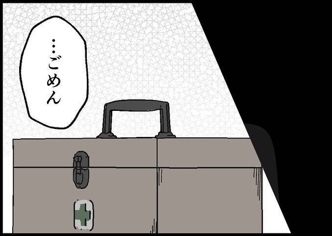 【漫画】ケガをして帰宅した夫「また誕生日を台無しに」と落ち込む【僕と帰ってこない妻 Vol.545】