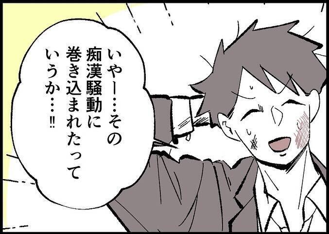 【漫画】ケガをして帰宅した夫「また誕生日を台無しに」と落ち込む【僕と帰ってこない妻 Vol.545】