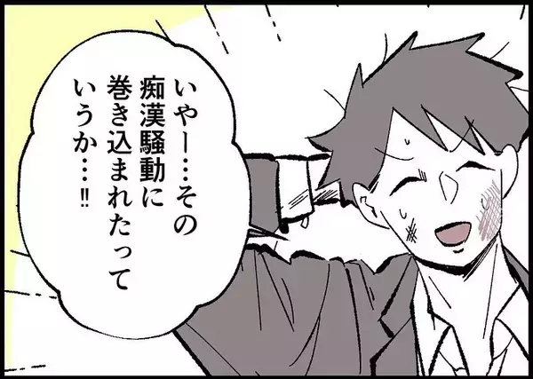 「【漫画】ケガをして帰宅した夫「また誕生日を台無しに」と落ち込む【僕と帰ってこない妻 Vol.545】」の画像