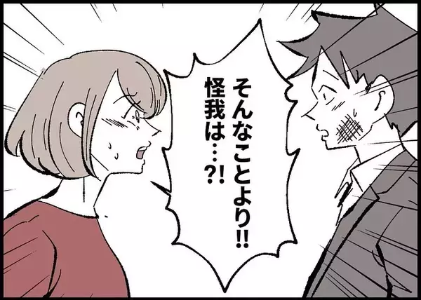 「【漫画】ケガをして帰宅した夫「また誕生日を台無しに」と落ち込む【僕と帰ってこない妻 Vol.545】」の画像