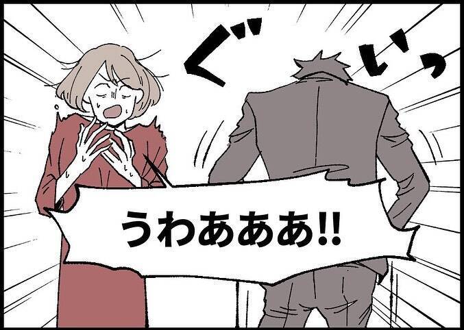 【漫画】ケガをして帰宅した夫「また誕生日を台無しに」と落ち込む【僕と帰ってこない妻 Vol.545】