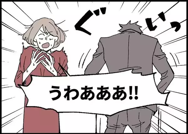 「【漫画】ケガをして帰宅した夫「また誕生日を台無しに」と落ち込む【僕と帰ってこない妻 Vol.545】」の画像