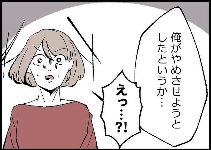 【漫画】ケガをして帰宅した夫「また誕生日を台無しに」と落ち込む【僕と帰ってこない妻 Vol.545】