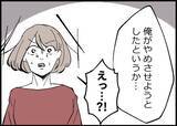 「【漫画】ケガをして帰宅した夫「また誕生日を台無しに」と落ち込む【僕と帰ってこない妻 Vol.545】」の画像2