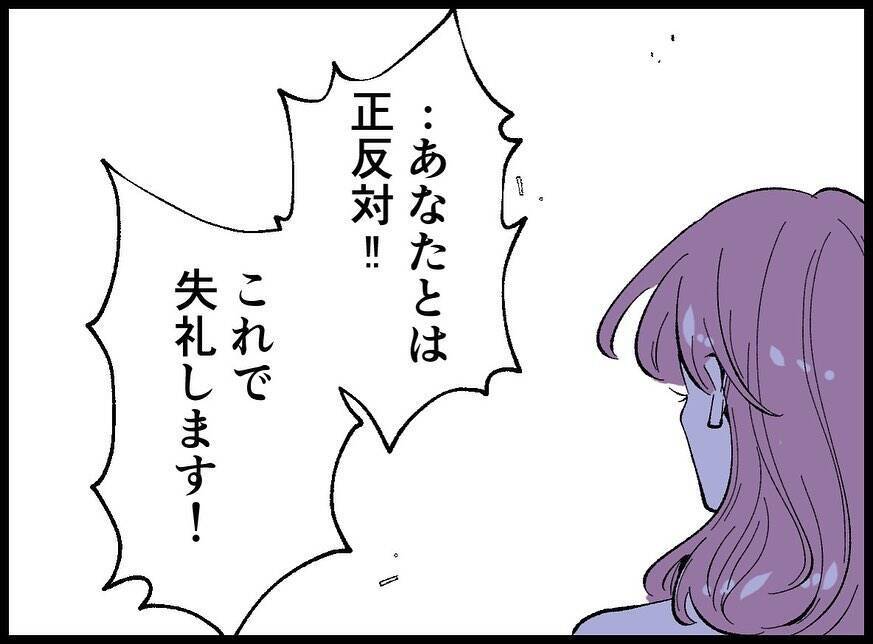 【漫画】なんとか帰宅！ このタイミングで妻からある報告【妻の友達を抱いたけど Vol.9】