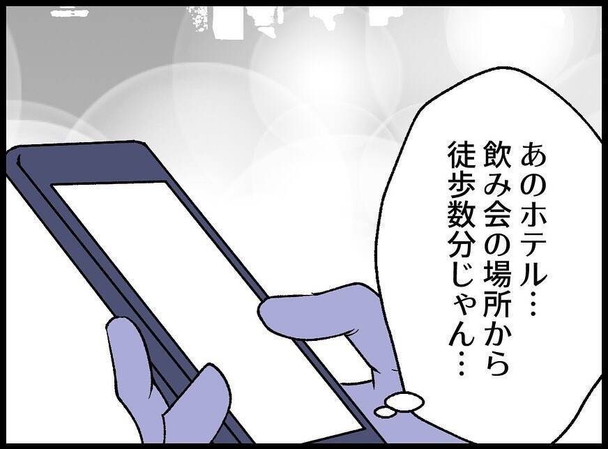 【漫画】なんとか帰宅！ このタイミングで妻からある報告【妻の友達を抱いたけど Vol.9】