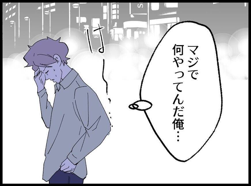 【漫画】なんとか帰宅！ このタイミングで妻からある報告【妻の友達を抱いたけど Vol.9】