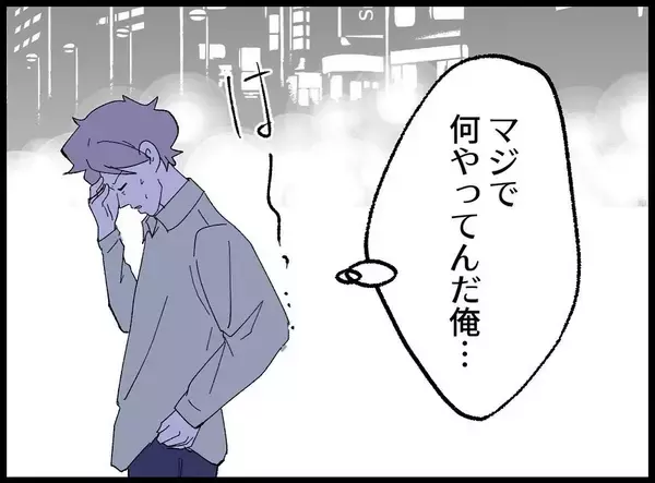 「【漫画】なんとか帰宅！ このタイミングで妻からある報告【妻の友達を抱いたけど Vol.9】」の画像