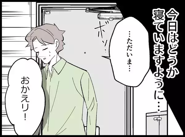 「【漫画】なんとか帰宅！ このタイミングで妻からある報告【妻の友達を抱いたけど Vol.9】」の画像