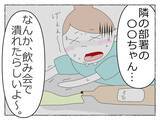 「「酒豪の先輩まで潰れた…」会社で続出する謎の失神事件、その裏に潜む恐怖の真実【漫画】」の画像2