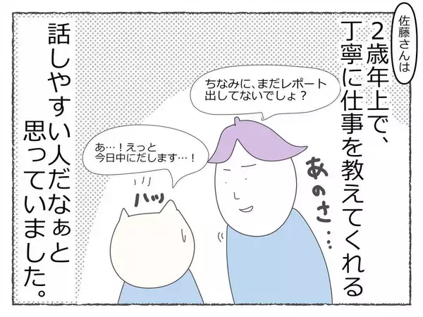 「「酒豪の先輩まで潰れた…」会社で続出する謎の失神事件、その裏に潜む恐怖の真実【漫画】」の画像