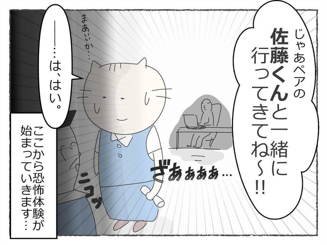 「酒豪の先輩まで潰れた…」会社で続出する謎の失神事件、その裏に潜む恐怖の真実【漫画】
