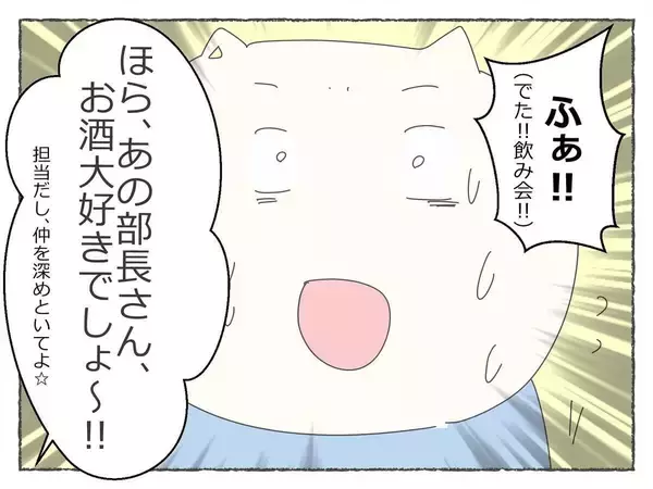 「「酒豪の先輩まで潰れた…」会社で続出する謎の失神事件、その裏に潜む恐怖の真実【漫画】」の画像