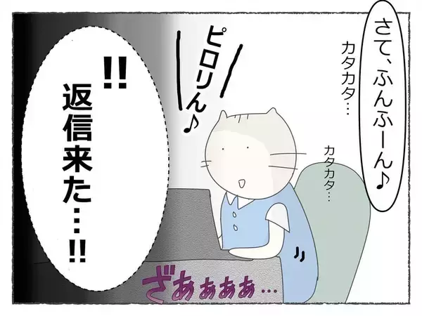 「「酒豪の先輩まで潰れた…」会社で続出する謎の失神事件、その裏に潜む恐怖の真実【漫画】」の画像