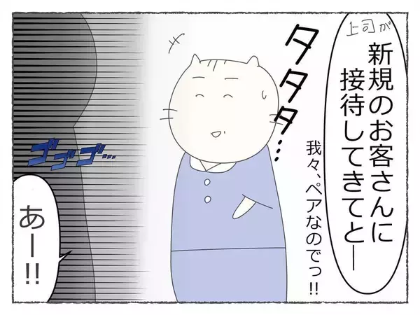 「「酒豪の先輩まで潰れた…」会社で続出する謎の失神事件、その裏に潜む恐怖の真実【漫画】」の画像