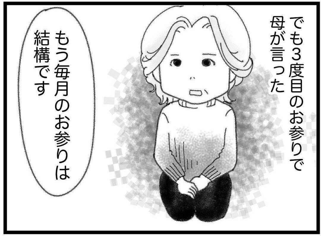【漫画】月命日にお参りに来る青年に「あなたの人生を生きて」【16歳で帰らなくなった弟 Vol.28】