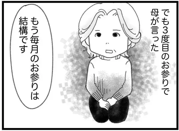 「【漫画】月命日にお参りに来る青年に「あなたの人生を生きて」【16歳で帰らなくなった弟 Vol.28】」の画像