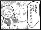 「【漫画】月命日にお参りに来る青年に「あなたの人生を生きて」【16歳で帰らなくなった弟 Vol.28】」の画像4