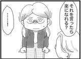 「【漫画】月命日にお参りに来る青年に「あなたの人生を生きて」【16歳で帰らなくなった弟 Vol.28】」の画像6