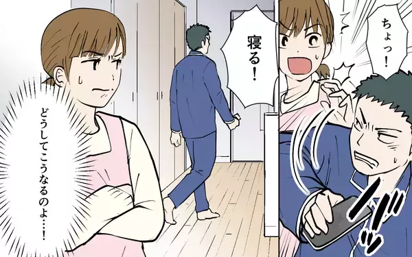 「怒りは頂点に…ついにスマホ没収！ すると夫は逆ギレして…」の画像