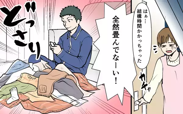 「怒りは頂点に…ついにスマホ没収！ すると夫は逆ギレして…」の画像