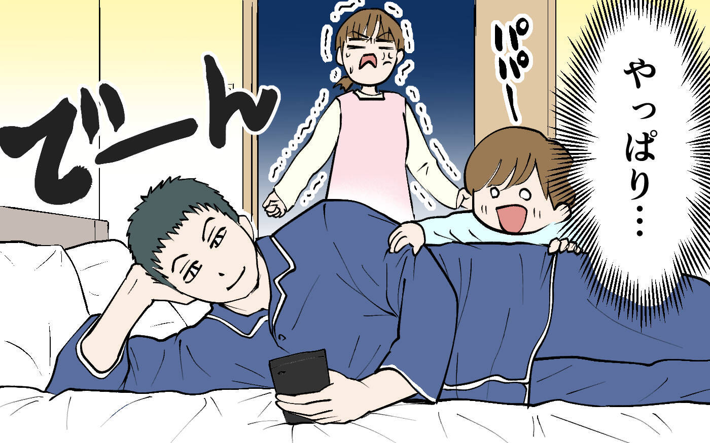 怒りは頂点に…ついにスマホ没収！ すると夫は逆ギレして…