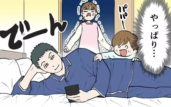 「怒りは頂点に…ついにスマホ没収！ すると夫は逆ギレして…」の画像