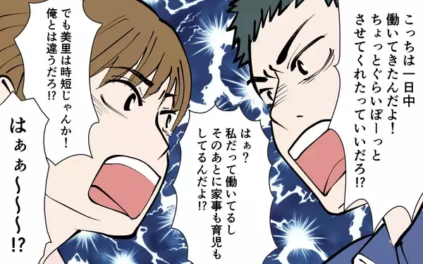 「怒りは頂点に…ついにスマホ没収！ すると夫は逆ギレして…」の画像