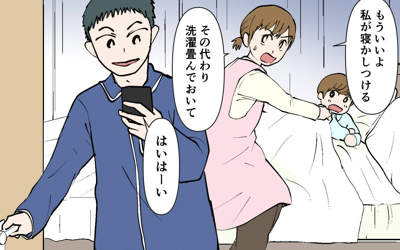 怒りは頂点に…ついにスマホ没収！ すると夫は逆ギレして…