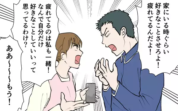 「怒りは頂点に…ついにスマホ没収！ すると夫は逆ギレして…」の画像