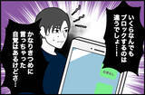 「【漫画】音信不通状態が1ヶ月続いたが、束縛されない生活は快適そのもの【束縛モンスター Vol.18】」の画像2