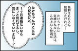 「【漫画】音信不通状態が1ヶ月続いたが、束縛されない生活は快適そのもの【束縛モンスター Vol.18】」の画像6