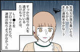 「【漫画】音信不通状態が1ヶ月続いたが、束縛されない生活は快適そのもの【束縛モンスター Vol.18】」の画像4