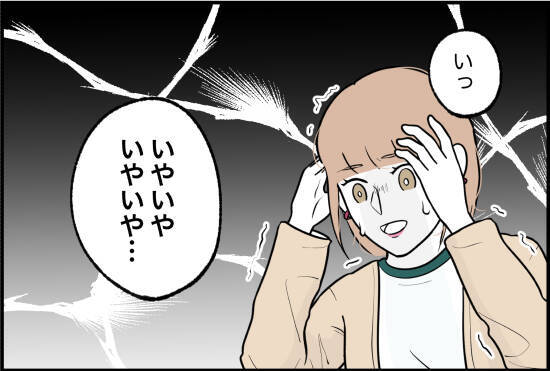 【漫画】音信不通状態が1ヶ月続いたが、束縛されない生活は快適そのもの【束縛モンスター Vol.18】