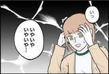 「【漫画】音信不通状態が1ヶ月続いたが、束縛されない生活は快適そのもの【束縛モンスター Vol.18】」の画像1