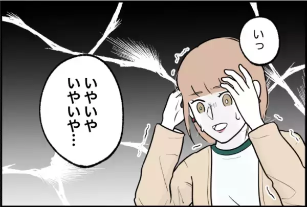 「【漫画】音信不通状態が1ヶ月続いたが、束縛されない生活は快適そのもの【束縛モンスター Vol.18】」の画像
