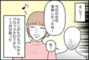 【漫画】音信不通状態が1ヶ月続いたが、束縛されない生活は快適そのもの【束縛モンスター Vol.18】の画像