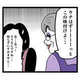 「「お醤油こんなに入れるんですね」やんわり指摘されてピキった義母が…」の画像7